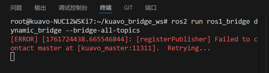 ROS连接master失败