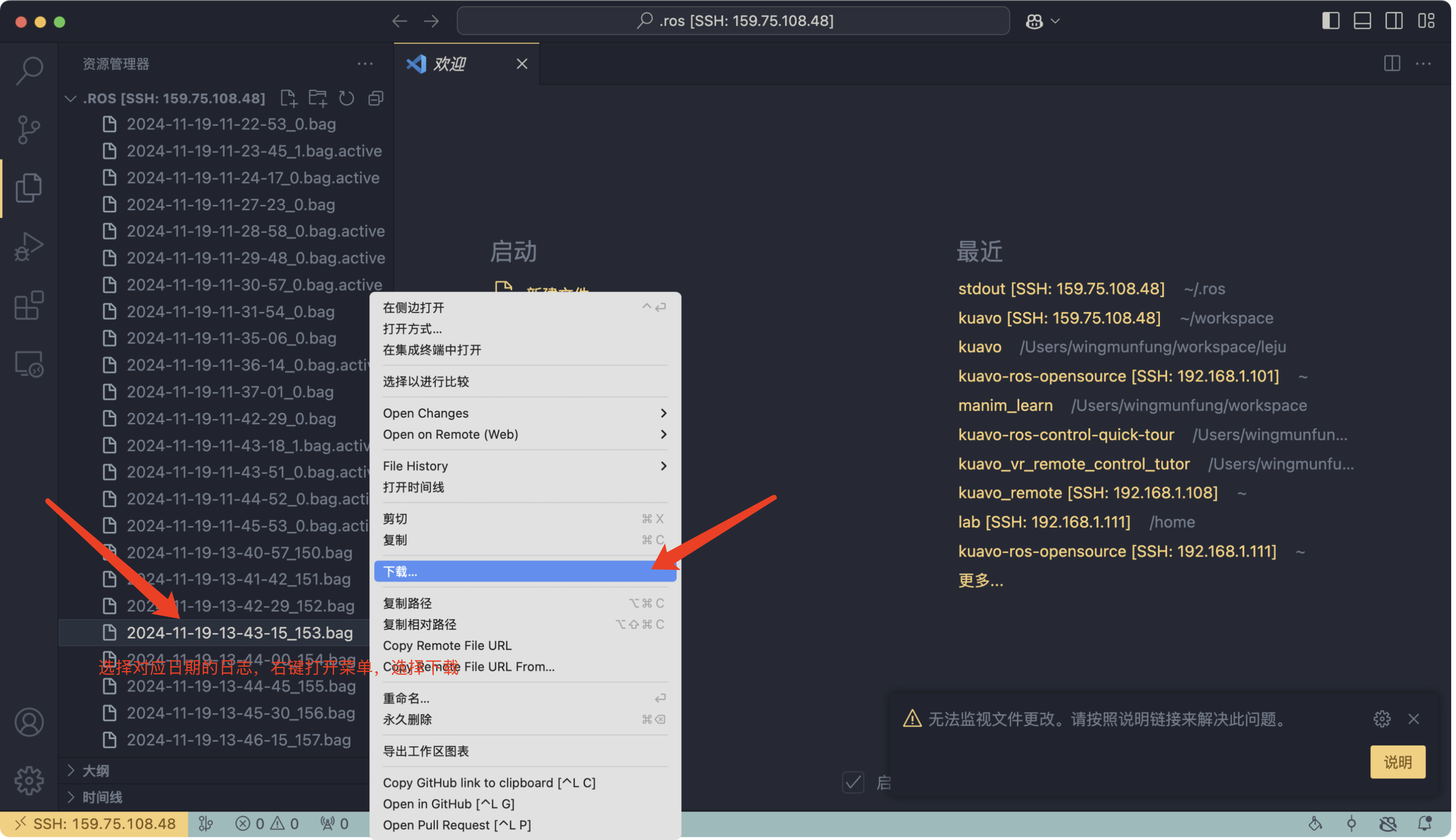 download_ros_logs