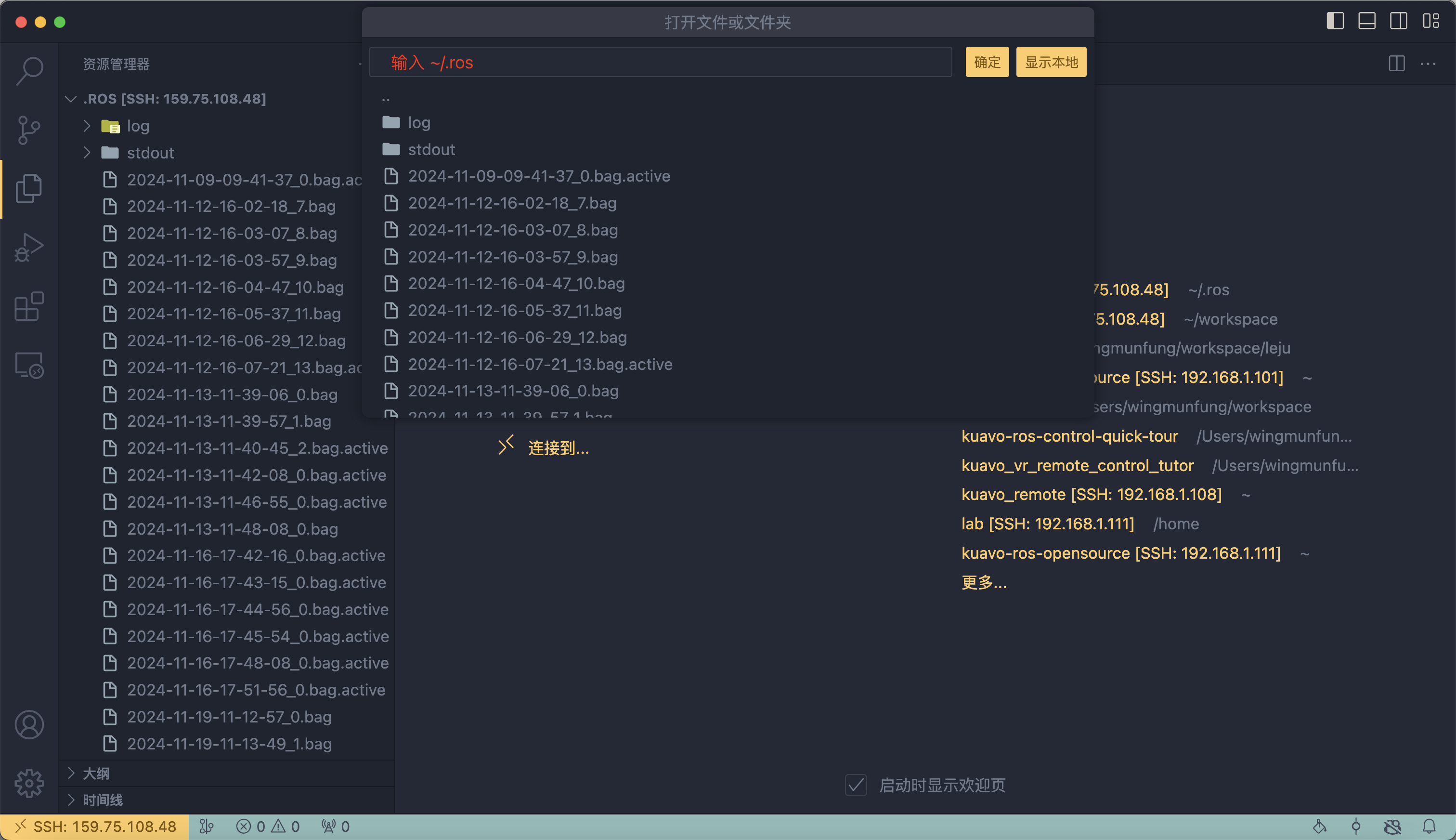 ros_logs
