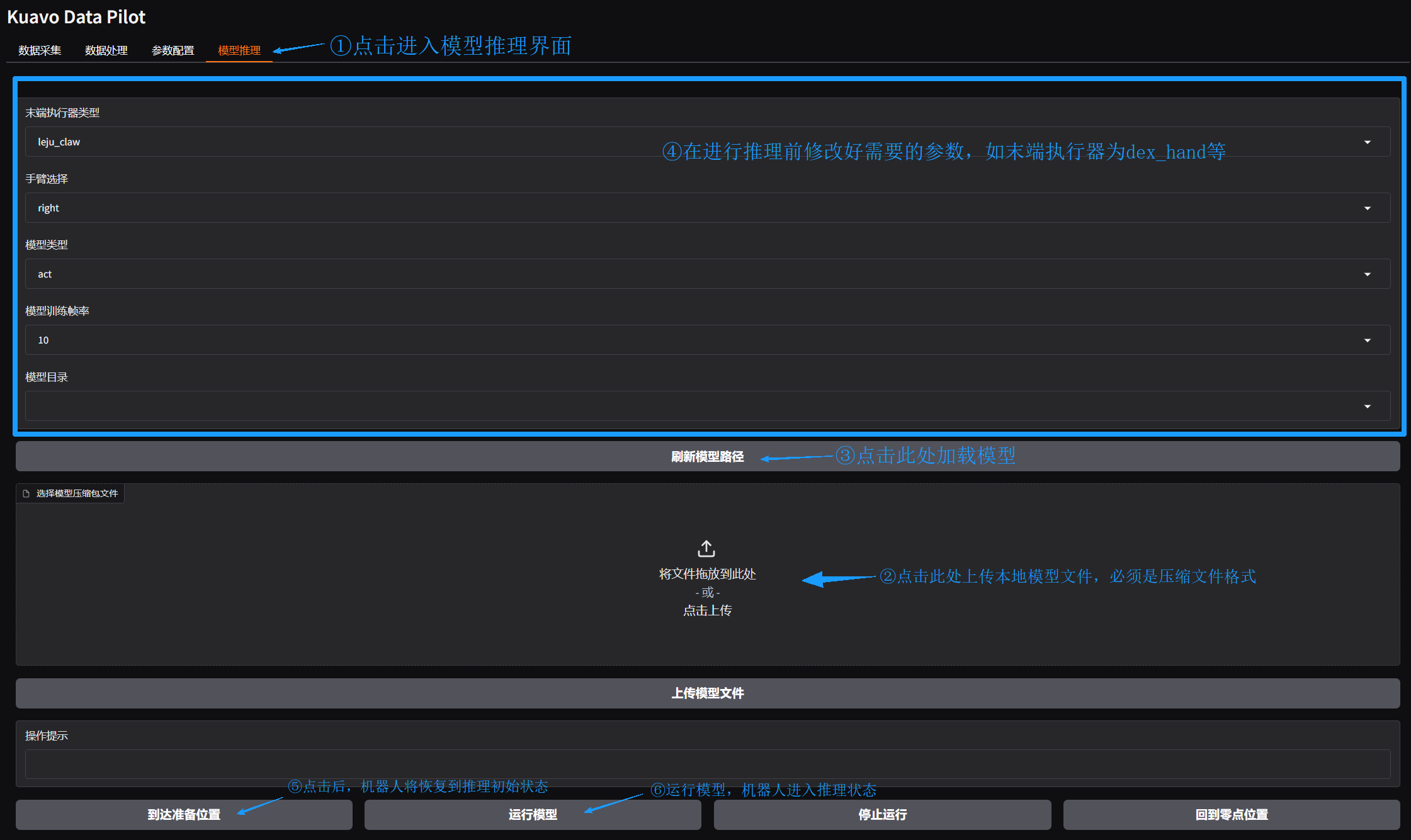 操作步骤