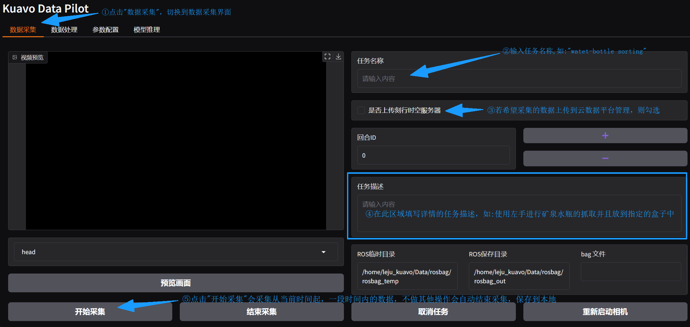 数采操作说明