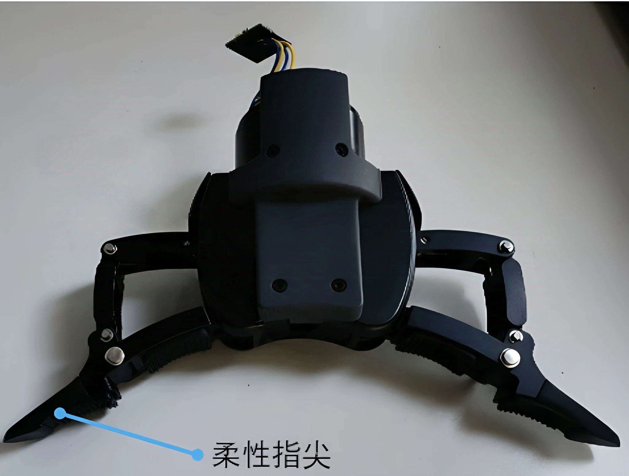 自研二指爪1