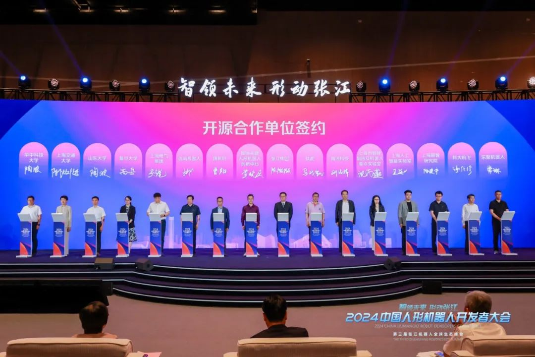 Co-building humanoid robot innnovation center and strategic cooperation agreement signing