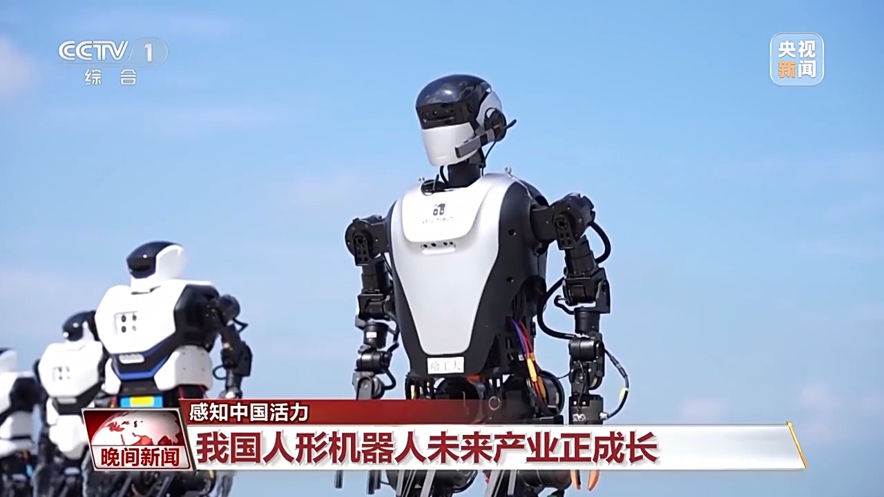 CCTV news/ Humanoid robot competition over 30 China colleges, display the cutting-edge A.I & Robot technology and innovation applications