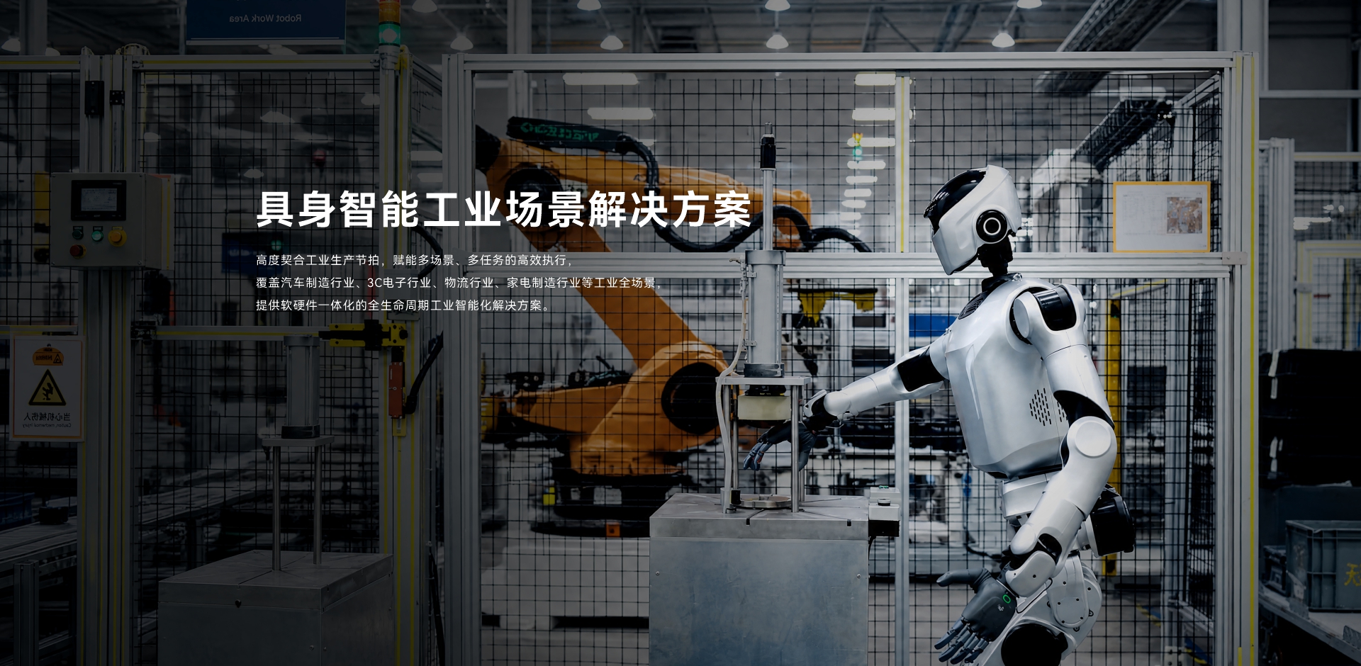 Industrial Scene Applications