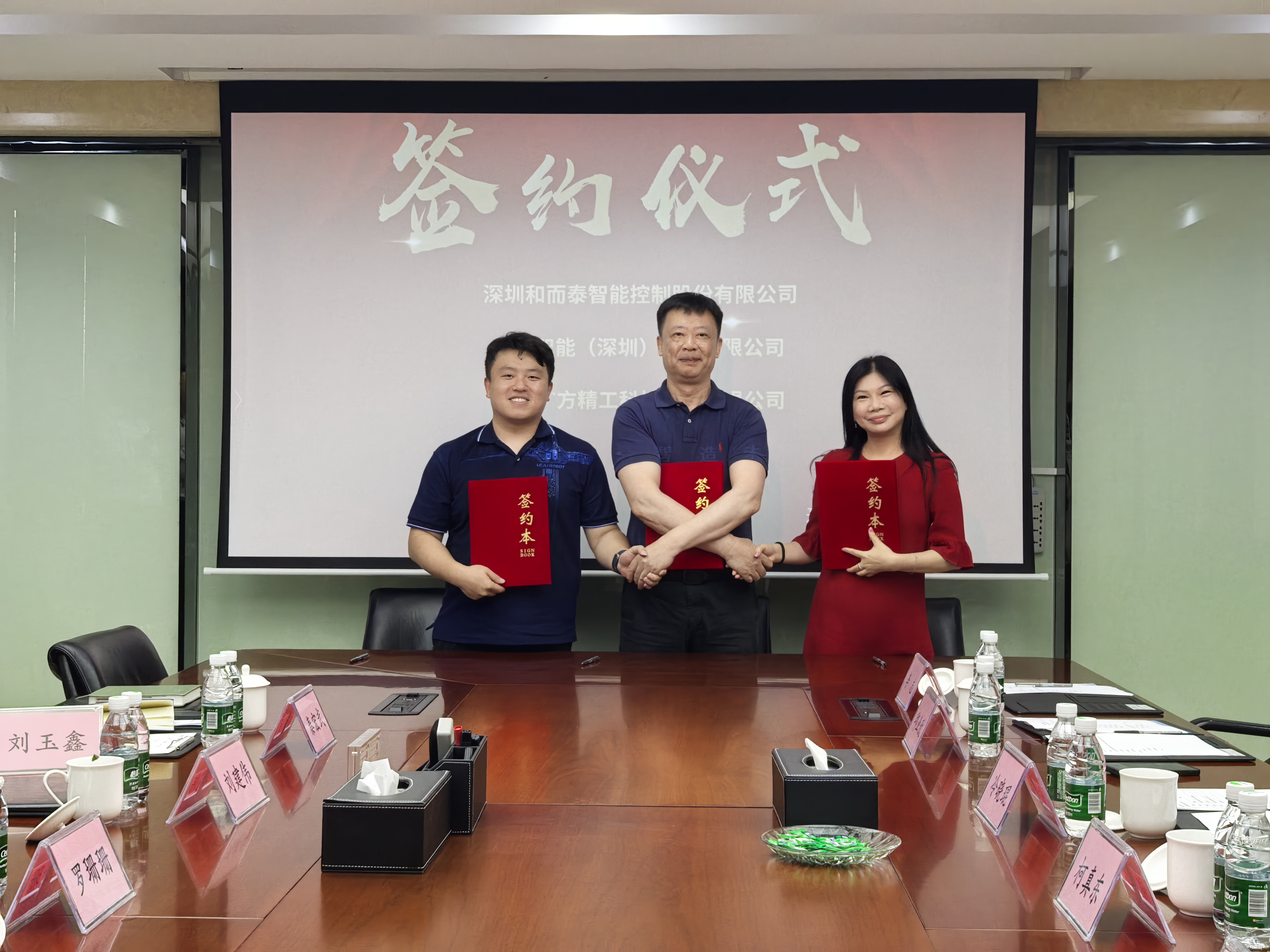 乐聚、和而泰、东方精工成立合资公司,聚焦人形机器人控制器