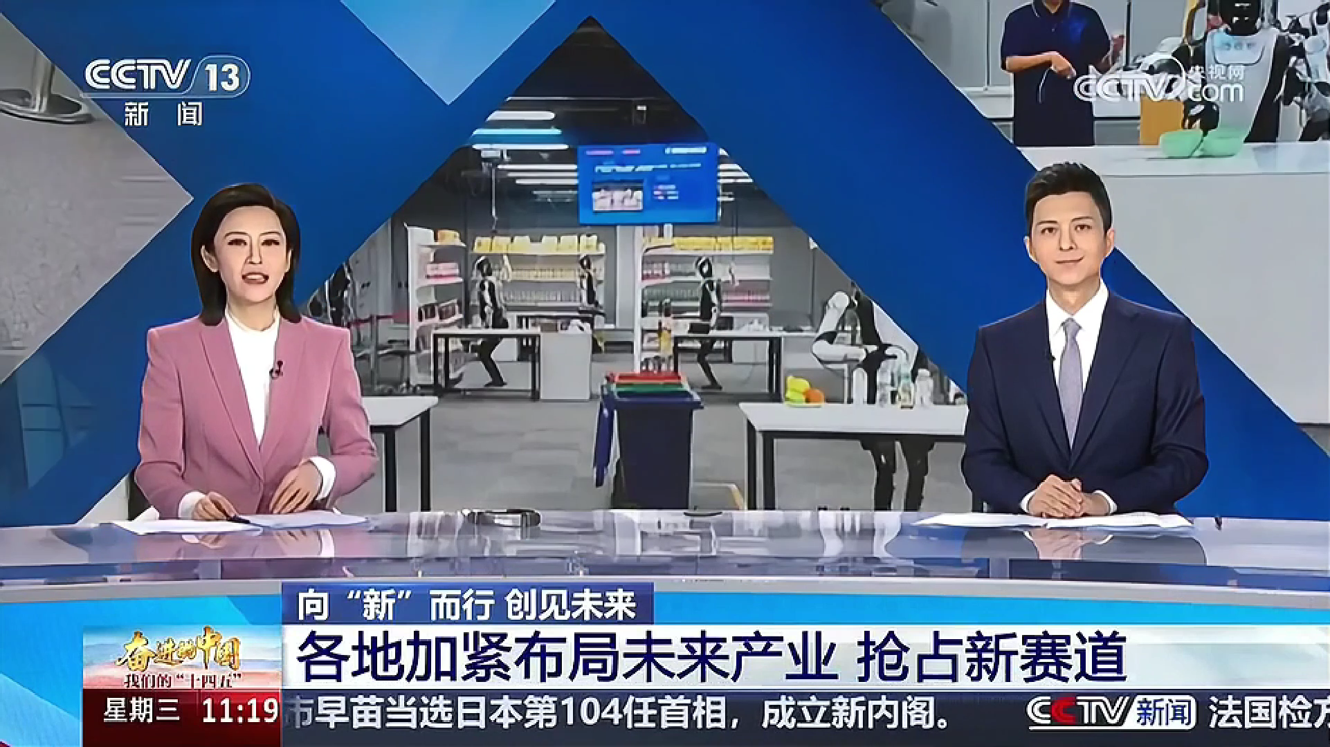 央视总台丨【奋进的中国 我们的“十四五”】我国是全球第一大机器人生产国