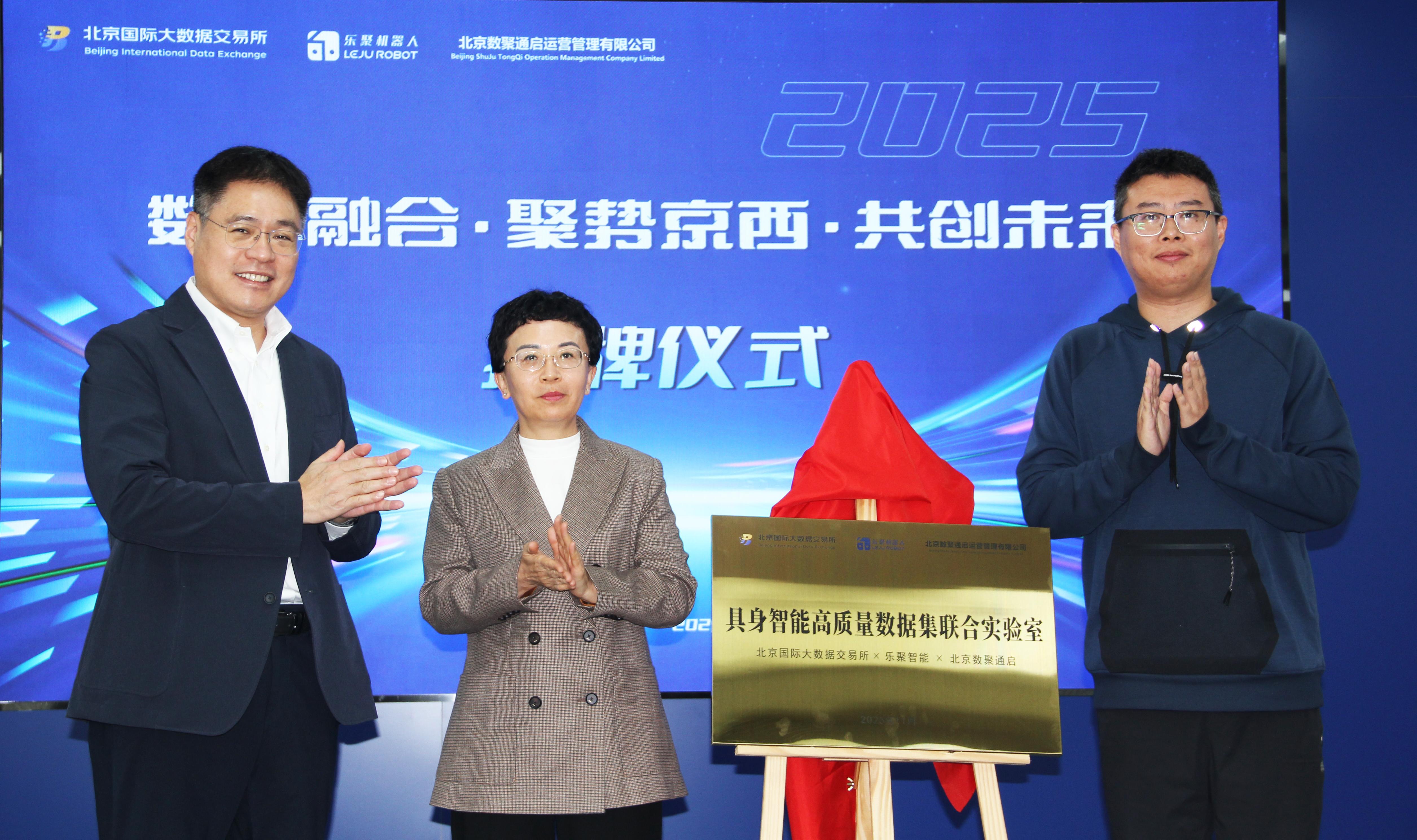 数据合作+1！乐聚与北数所、数聚通启签署战略合作