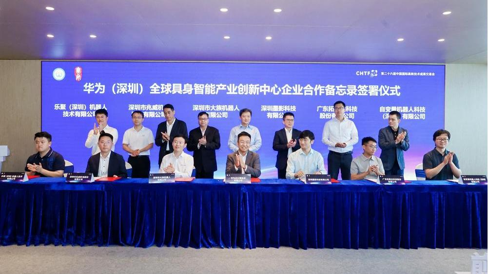 Star market daily/ Leju handed huawei to sign the strategic agreement to build global embodied intelligence innnovation centre in Shenzhen, to promote the humanoid robot scenario application grounded