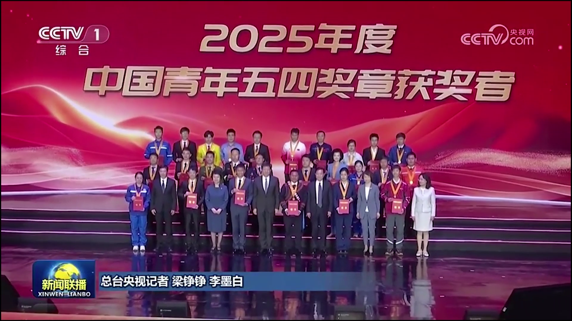 乐聚机器人冷晓琨荣获中国青年五四奖章