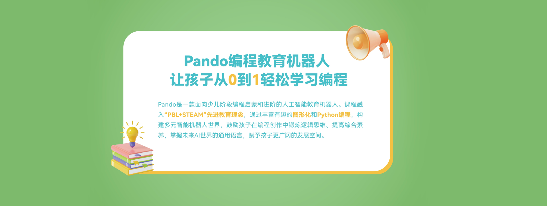 /images/pando/02.png