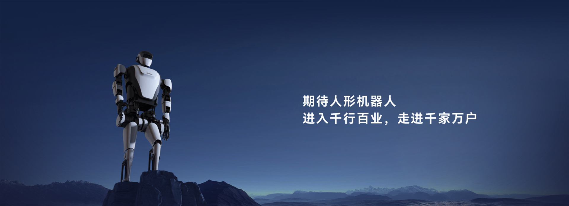 /images/kuavo-my/10.png