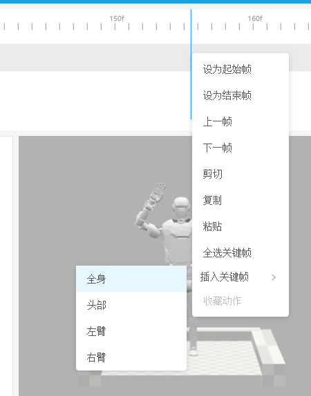 关键帧2