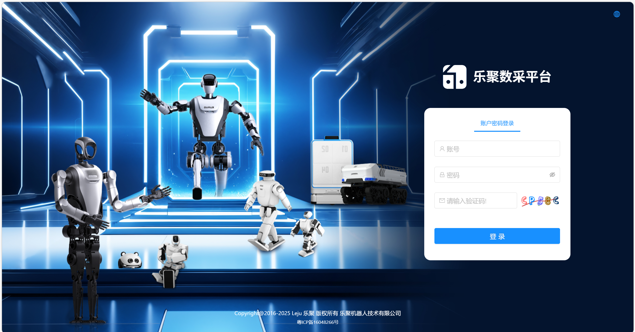 乐聚数采平台