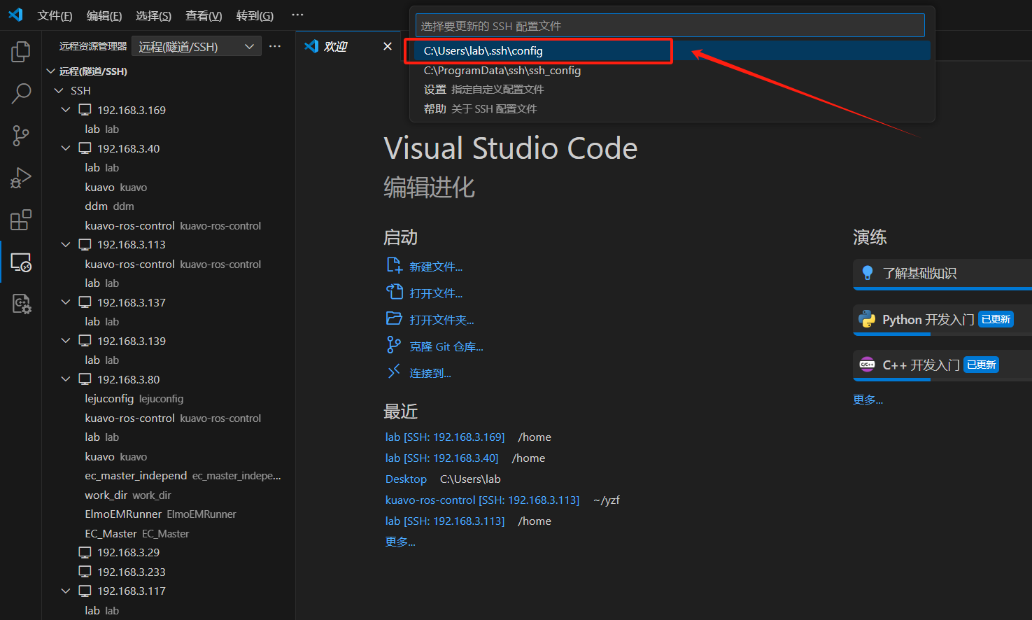 配置sshConfig