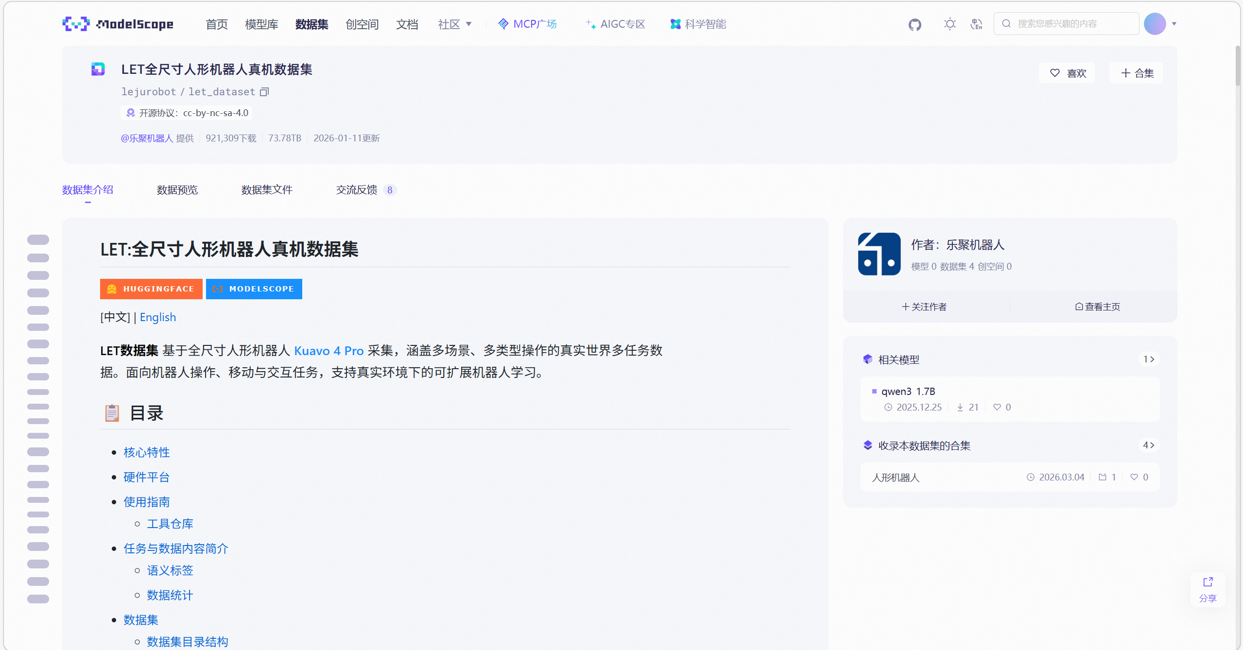 LET开源数据集