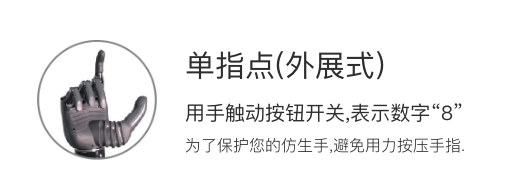 finger-pointing-opposed