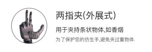 two-finger-spread-unopposed