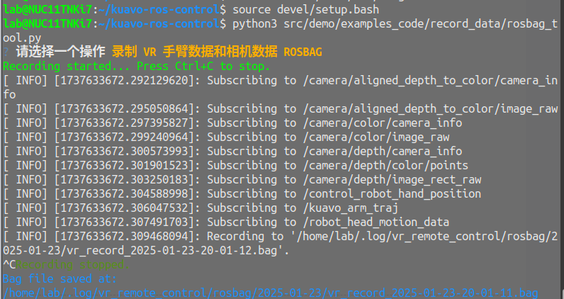 数据采集程序效果