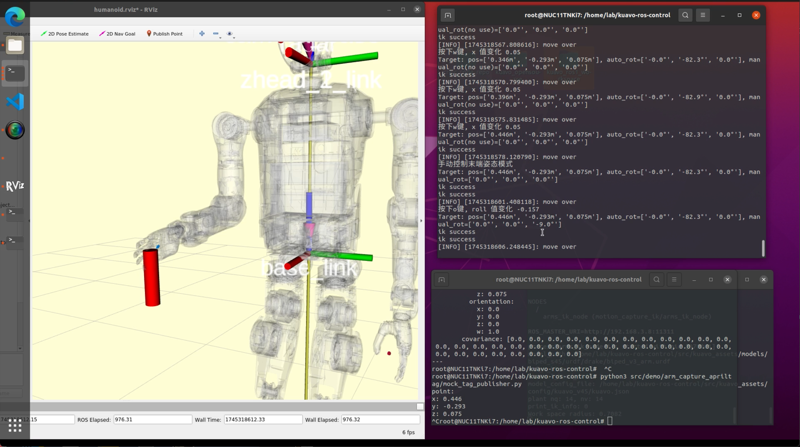 键盘控制手臂移动默认角度